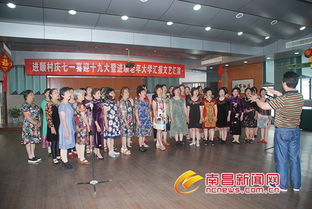 慶七一喜迎十九大 基層黨組織文藝匯演活動組織與文化藝術(shù)的交流盛宴